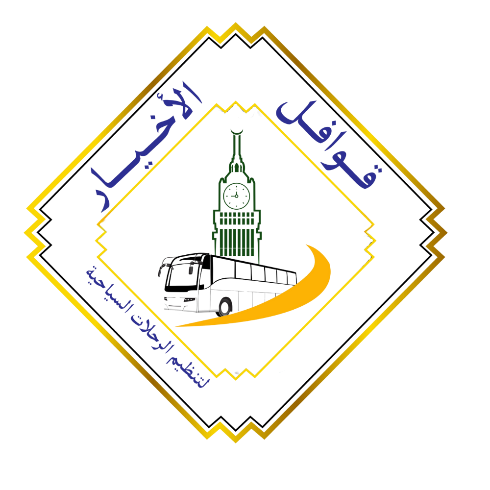 شعار قوافل الأخيار